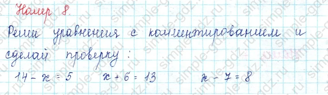 matematika class-2 Математика 2 класс учебник Петерсон 1, 2 и 3 часть - 1 Часть страница 7 ответ Номер 8