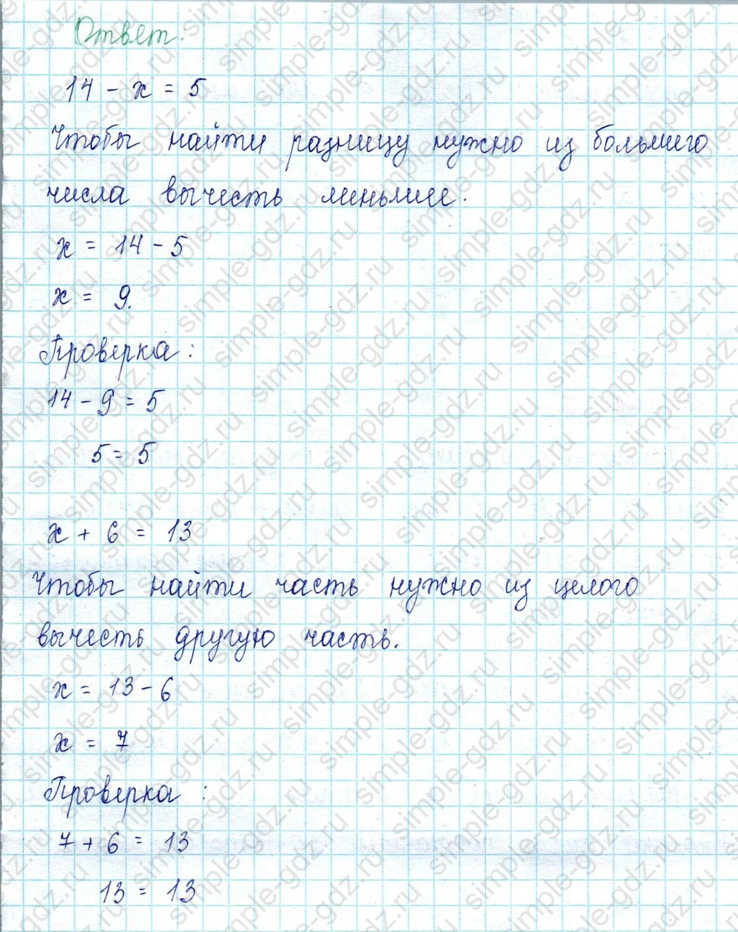 matematika class-2 Математика 2 класс учебник Петерсон 1, 2 и 3 часть - 1 Часть страница 7 ответ Номер 8