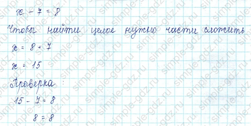 matematika class-2 Математика 2 класс учебник Петерсон 1, 2 и 3 часть - 1 Часть страница 7 ответ Номер 8