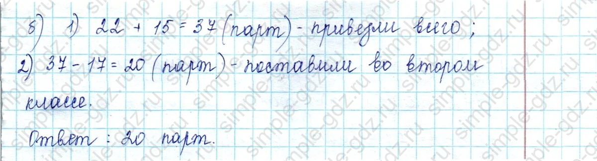 matematika class-2 Математика 2 класс учебник Петерсон 1, 2 и 3 часть - 1 Часть страница 7 ответ Номер 9
