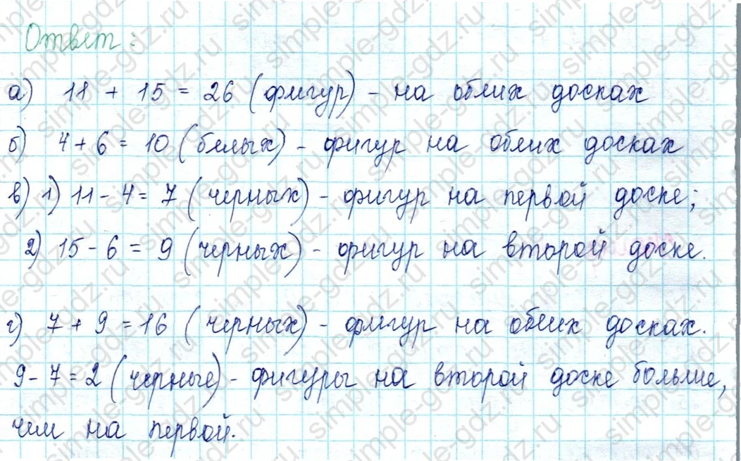 matematika class-2 Математика 2 класс учебник Петерсон 1, 2 и 3 часть - 1 Часть страница 7 ответ Номер 10