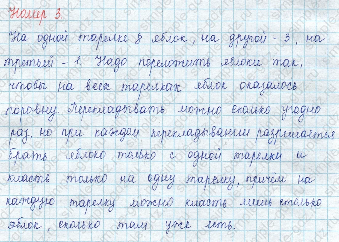 matematika class-2 Математика 2 класс учебник Петерсон 1, 2 и 3 часть - 1 Часть страница 80 ответ Номер 3
