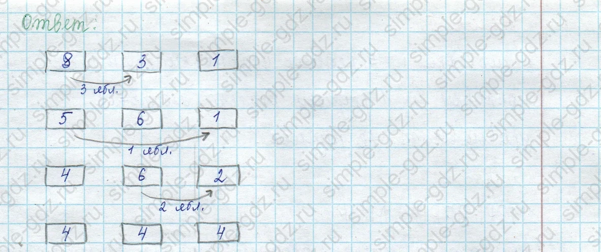 matematika class-2 Математика 2 класс учебник Петерсон 1, 2 и 3 часть - 1 Часть страница 80 ответ Номер 3