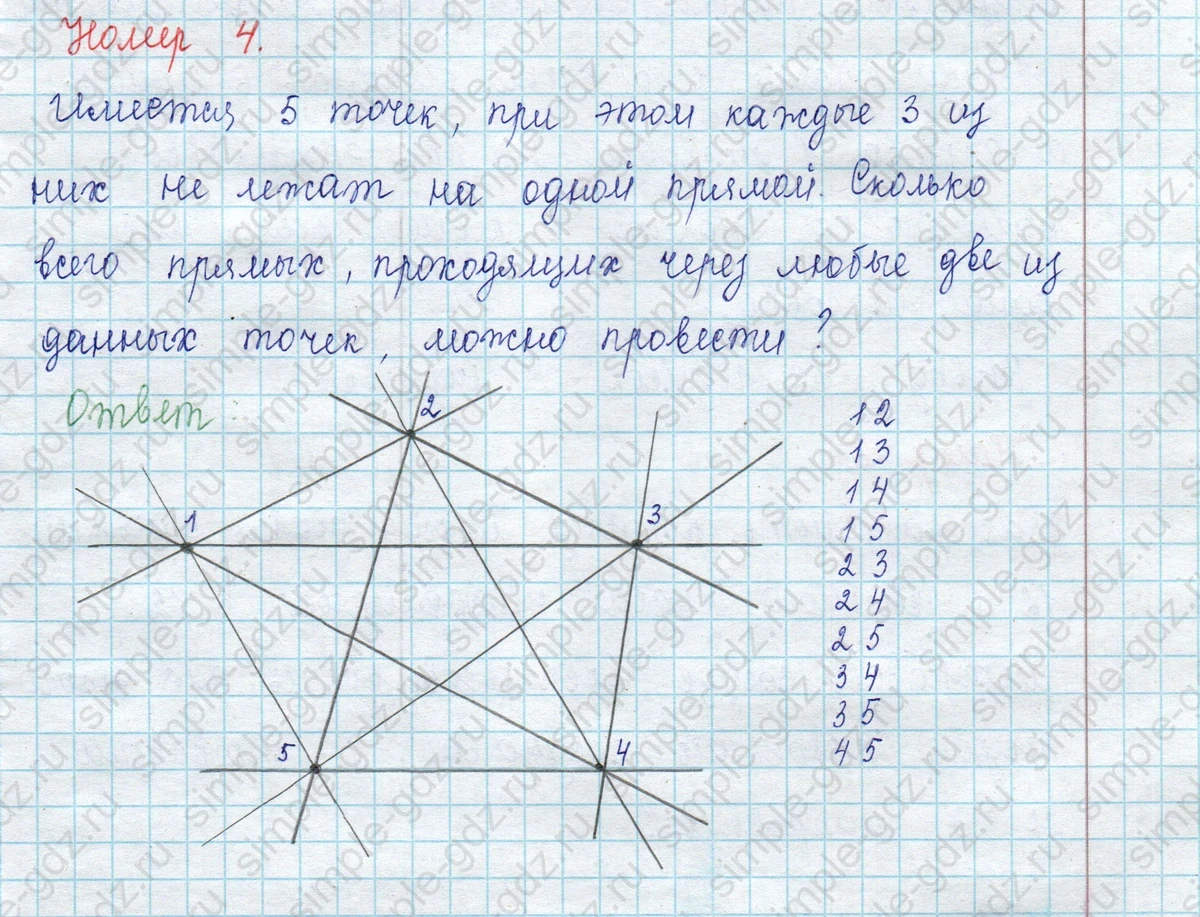 matematika class-2 Математика 2 класс учебник Петерсон 1, 2 и 3 часть - 1 Часть страница 80 ответ Номер 4