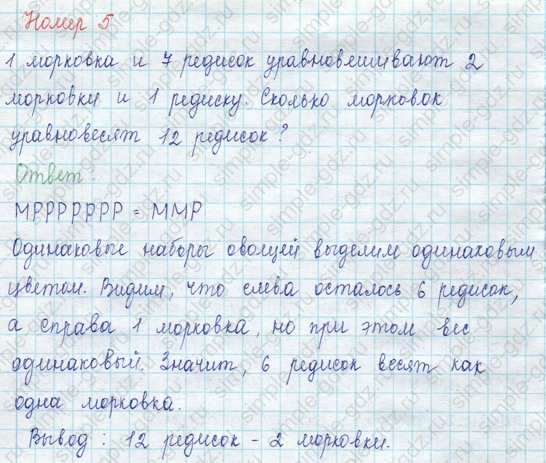 matematika class-2 Математика 2 класс учебник Петерсон 1, 2 и 3 часть - 1 Часть страница 80 ответ Номер 5