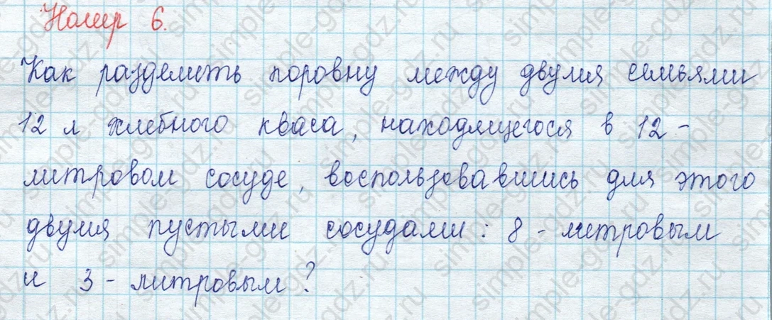 matematika class-2 Математика 2 класс учебник Петерсон 1, 2 и 3 часть - 1 Часть страница 80 ответ Номер 6