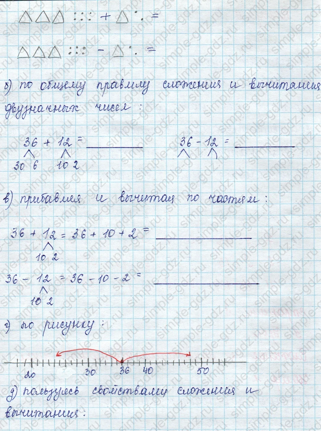 matematika class-2 Математика 2 класс учебник Петерсон 1, 2 и 3 часть - 1 Часть страница 8 ответ Номер 1