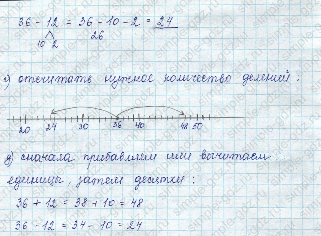 matematika class-2 Математика 2 класс учебник Петерсон 1, 2 и 3 часть - 1 Часть страница 8 ответ Номер 1