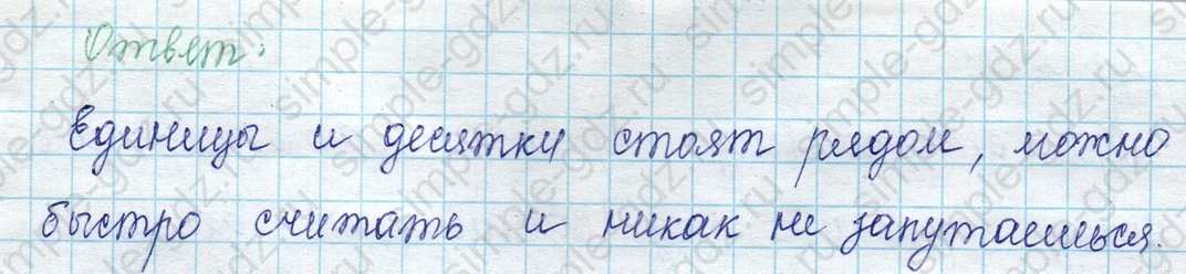 matematika class-2 Математика 2 класс учебник Петерсон 1, 2 и 3 часть - 1 Часть страница 8 ответ Номер 2