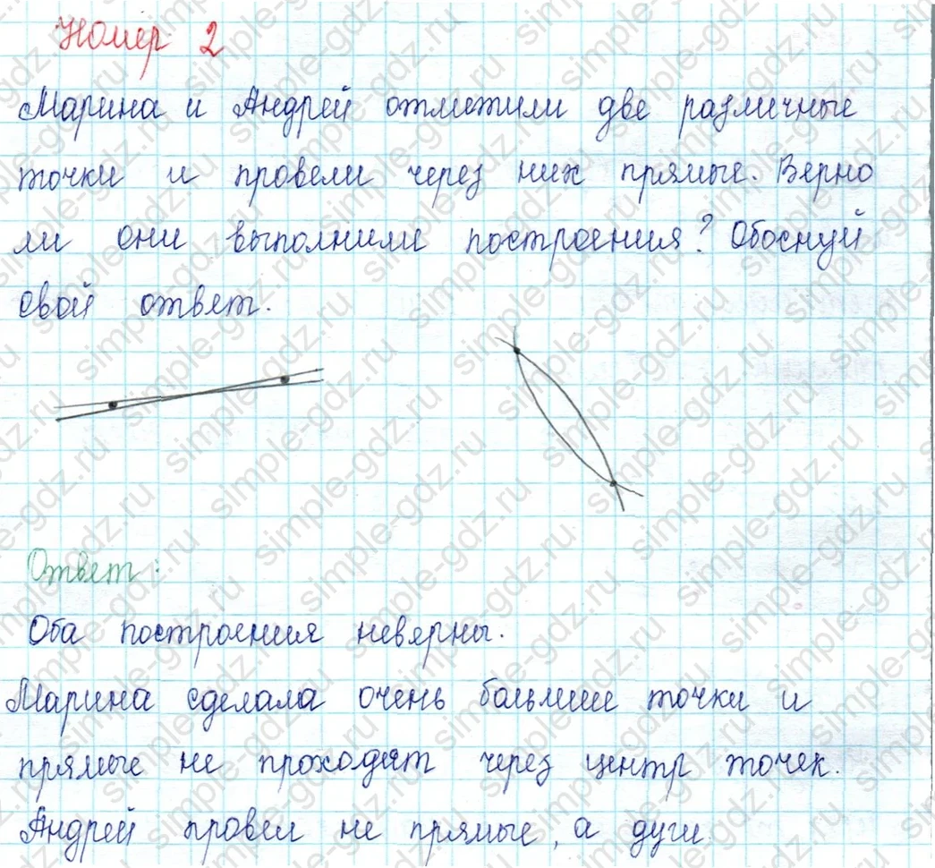matematika class-2 Математика 2 класс учебник Петерсон 1, 2 и 3 часть - 1 Часть страница 8 ответ Номер 2