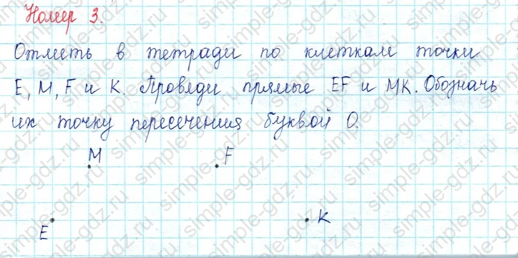 matematika class-2 Математика 2 класс учебник Петерсон 1, 2 и 3 часть - 1 Часть страница 8 ответ Номер 3