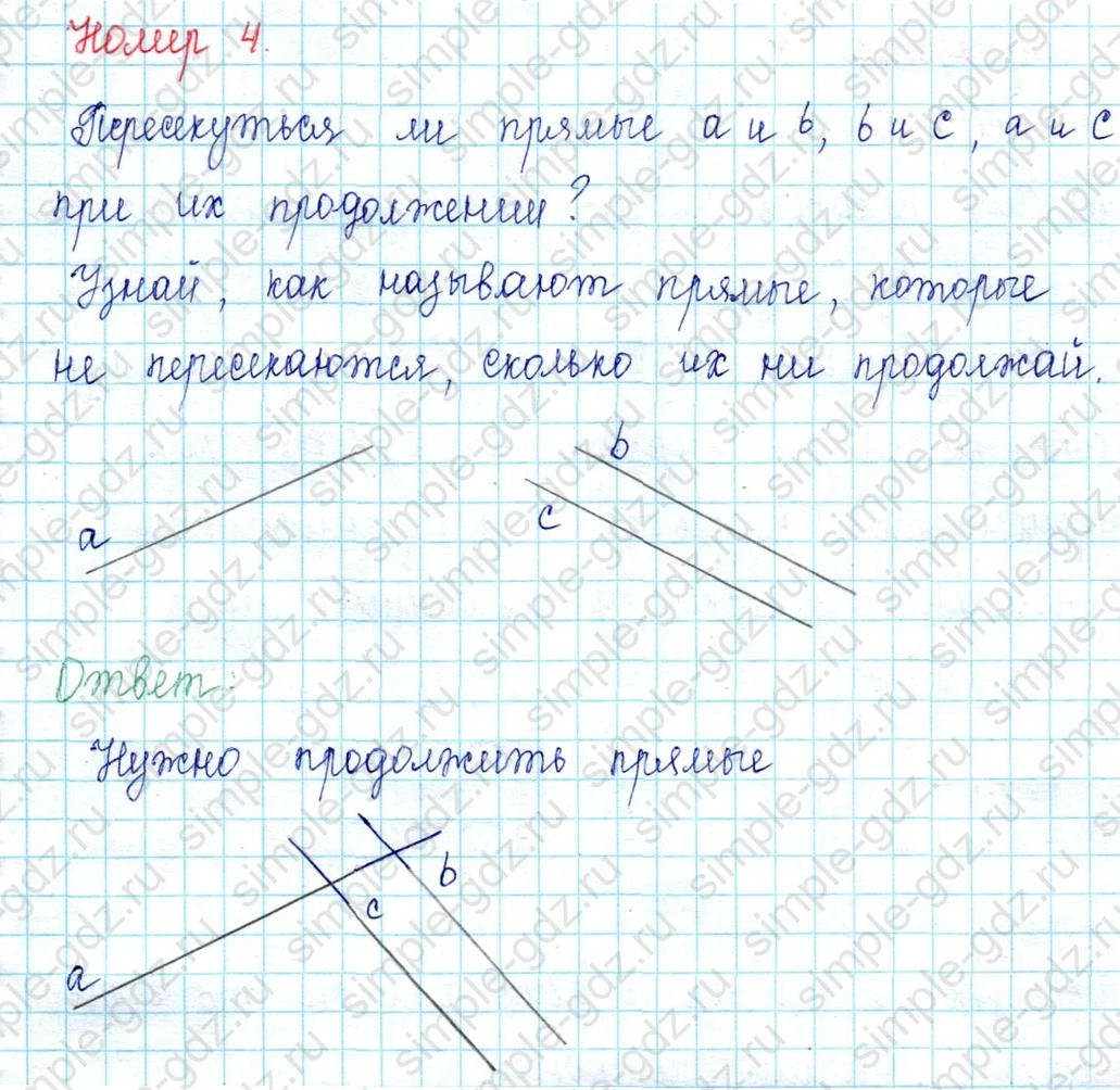 matematika class-2 Математика 2 класс учебник Петерсон 1, 2 и 3 часть - 1 Часть страница 8 ответ Номер 4