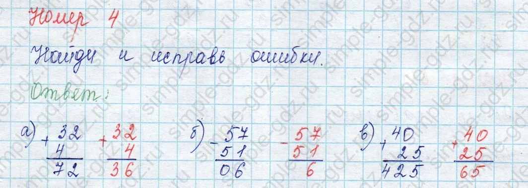 matematika class-2 Математика 2 класс учебник Петерсон 1, 2 и 3 часть - 1 Часть страница 9 ответ Номер 4
