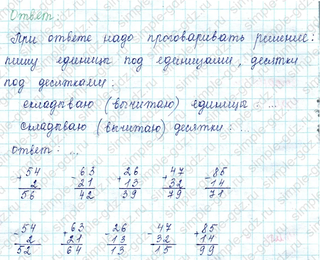 matematika class-2 Математика 2 класс учебник Петерсон 1, 2 и 3 часть - 1 Часть страница 9 ответ Номер 5