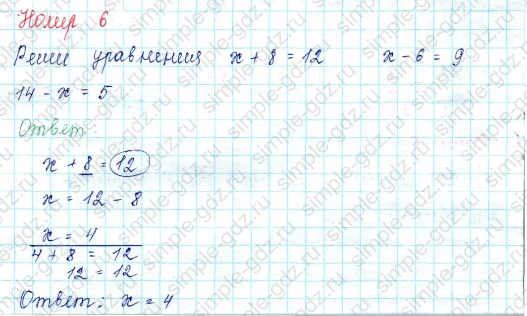 matematika class-2 Математика 2 класс учебник Петерсон 1, 2 и 3 часть - 1 Часть страница 9 ответ Номер 6
