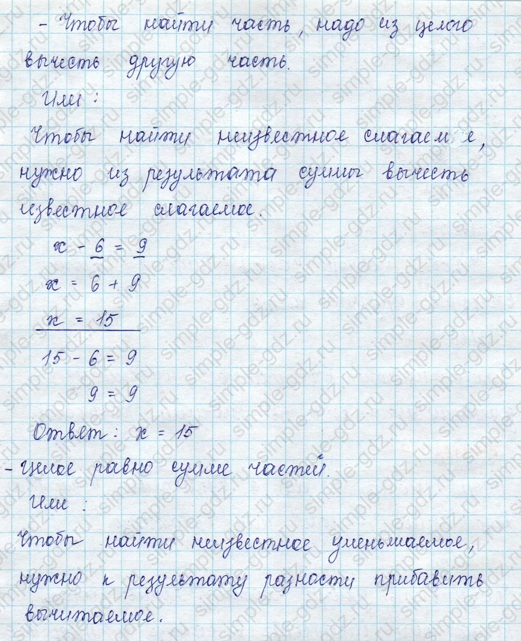 matematika class-2 Математика 2 класс учебник Петерсон 1, 2 и 3 часть - 1 Часть страница 9 ответ Номер 6