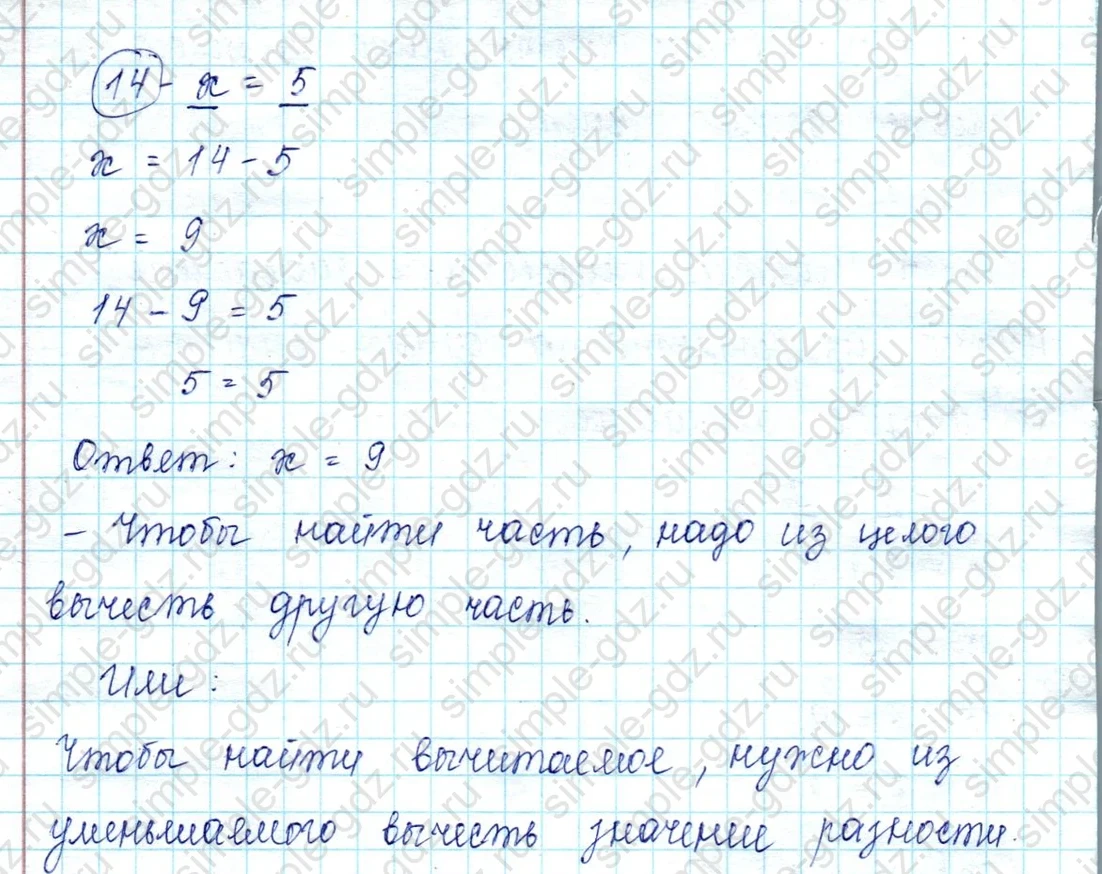 matematika class-2 Математика 2 класс учебник Петерсон 1, 2 и 3 часть - 1 Часть страница 9 ответ Номер 6