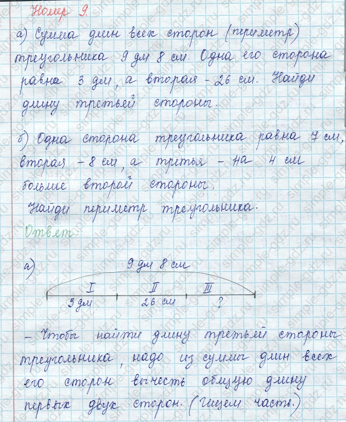 matematika class-2 Математика 2 класс учебник Петерсон 1, 2 и 3 часть - 1 Часть страница 9 ответ Номер 9