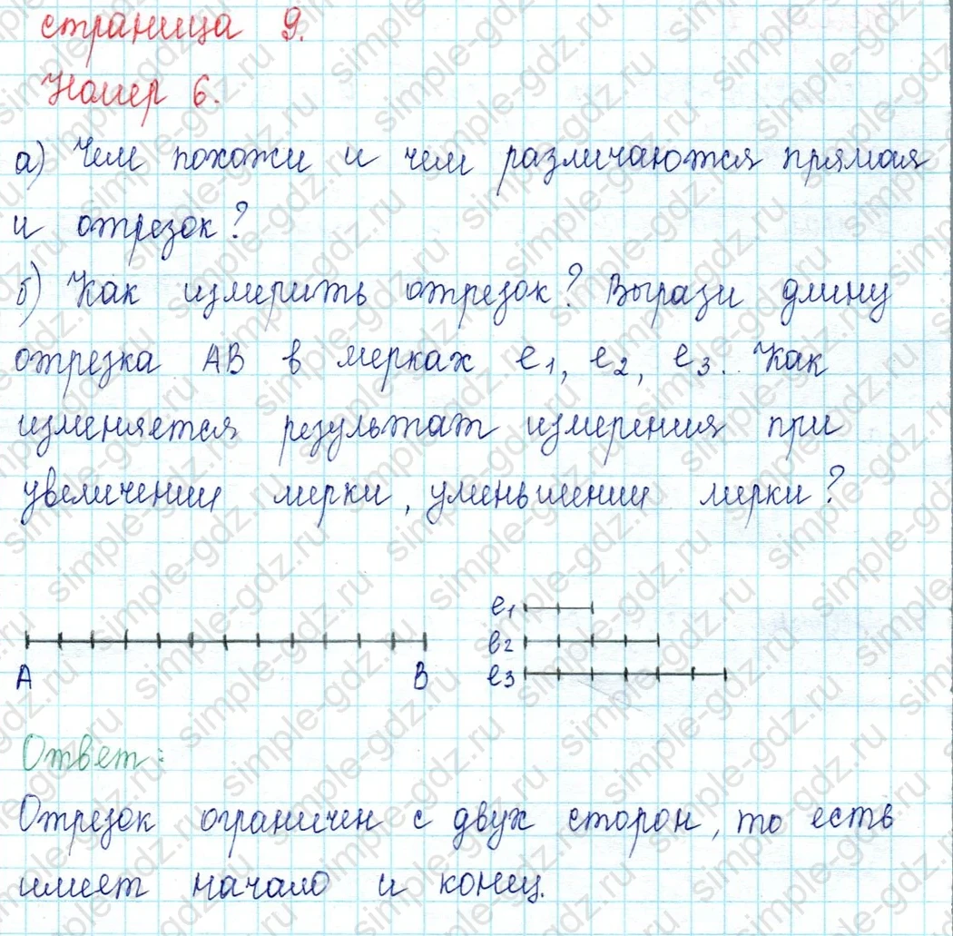 matematika class-2 Математика 2 класс учебник Петерсон 1, 2 и 3 часть - 1 Часть страница 9 ответ Номер 6