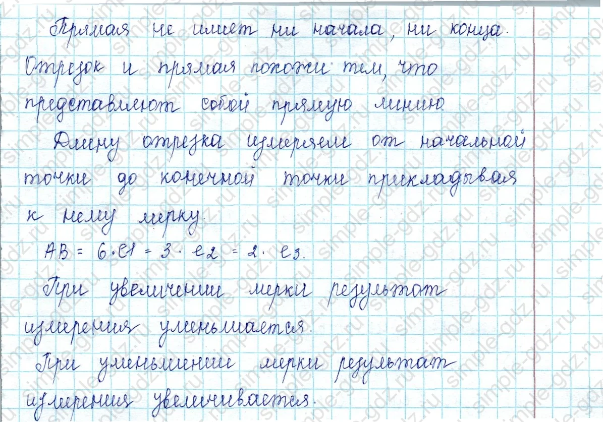 matematika class-2 Математика 2 класс учебник Петерсон 1, 2 и 3 часть - 1 Часть страница 9 ответ Номер 6