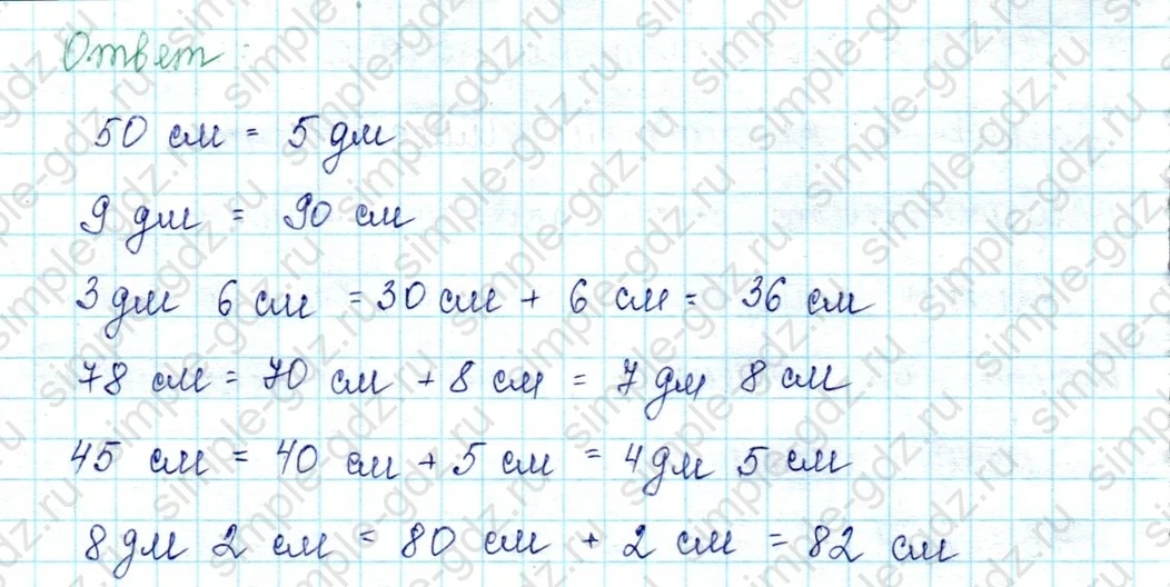 matematika class-2 Математика 2 класс учебник Петерсон 1, 2 и 3 часть - 1 Часть страница 9 ответ Номер 7