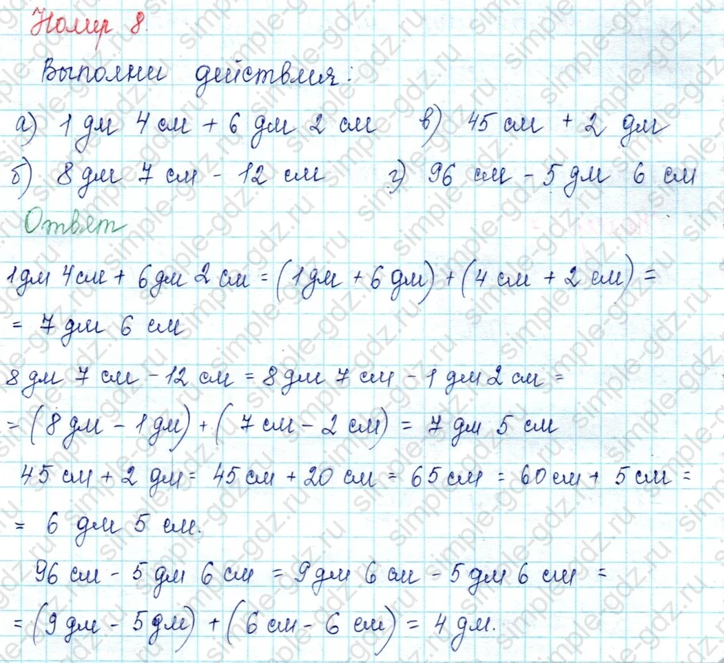matematika class-2 Математика 2 класс учебник Петерсон 1, 2 и 3 часть - 1 Часть страница 9 ответ Номер 8