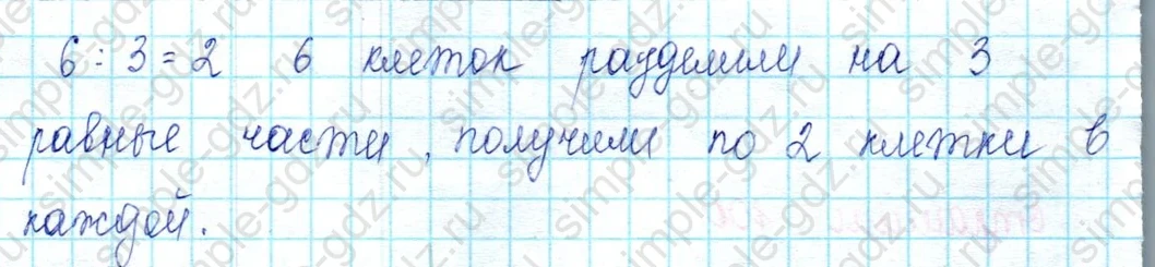 matematika class-2 Математика 2 класс учебник Петерсон 1, 2 и 3 часть - 2 Часть страница 100 ответ Номер 1