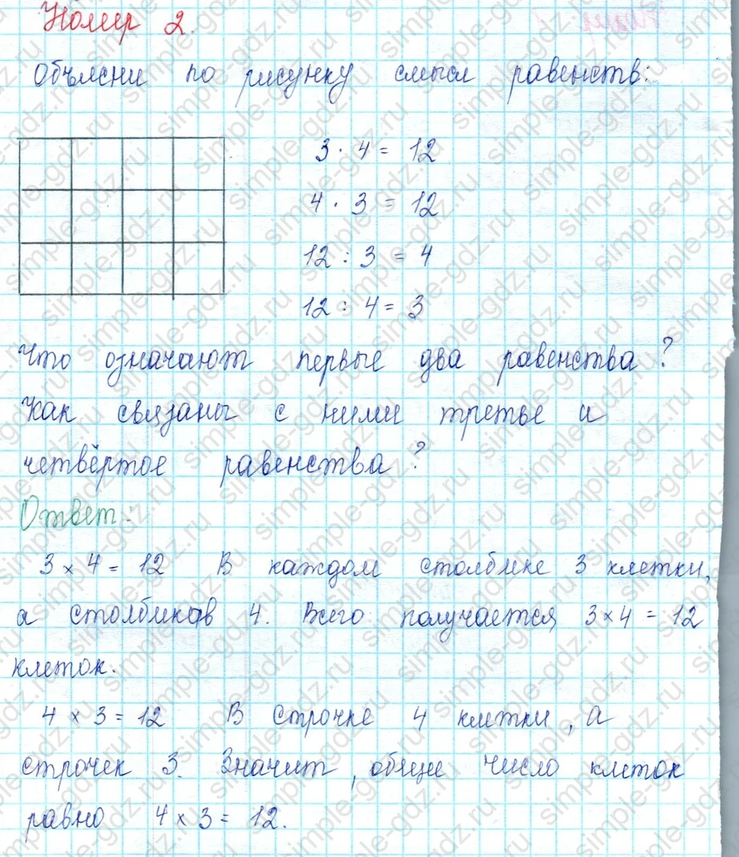 matematika class-2 Математика 2 класс учебник Петерсон 1, 2 и 3 часть - 2 Часть страница 100 ответ Номер 2