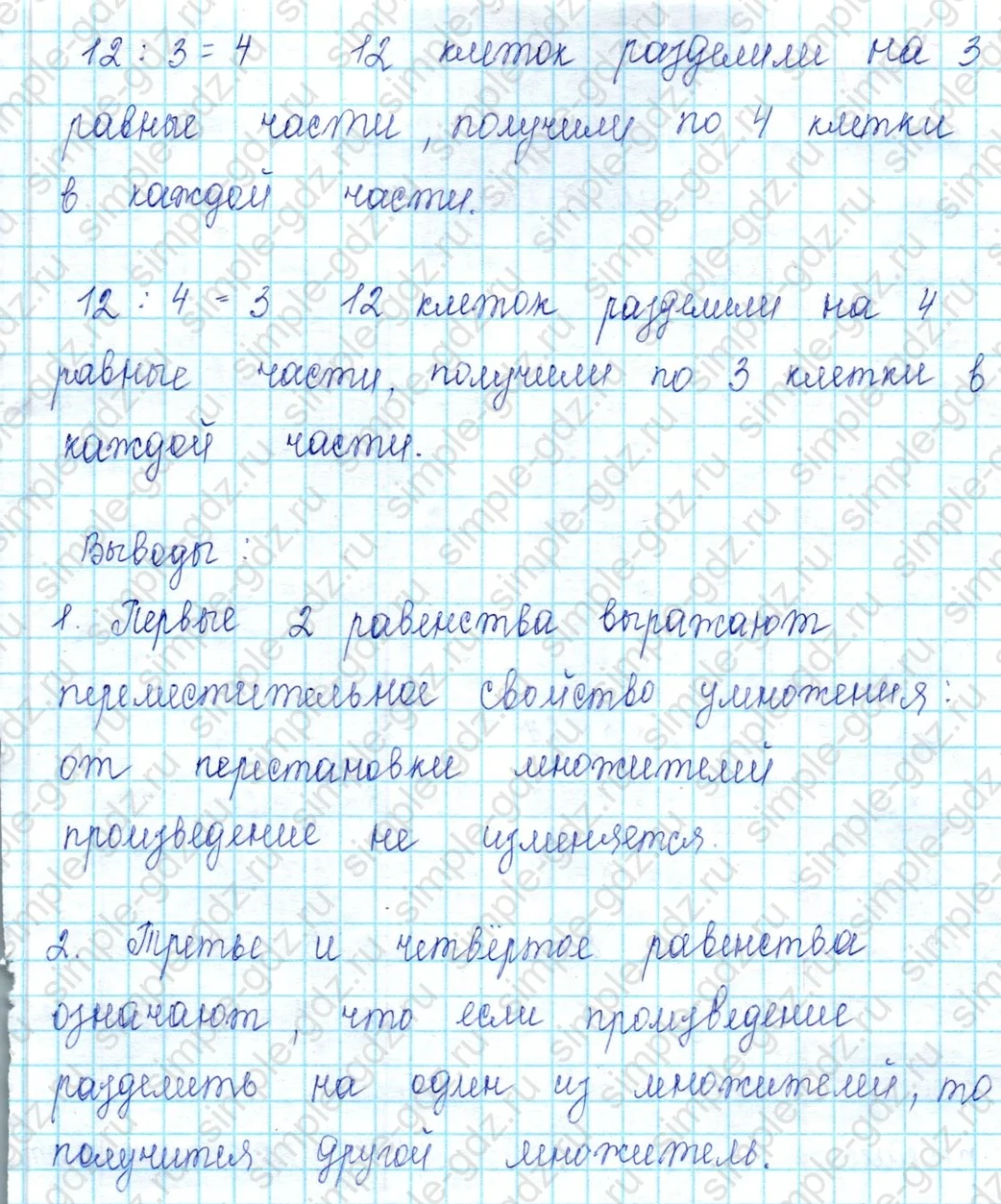 matematika class-2 Математика 2 класс учебник Петерсон 1, 2 и 3 часть - 2 Часть страница 100 ответ Номер 2