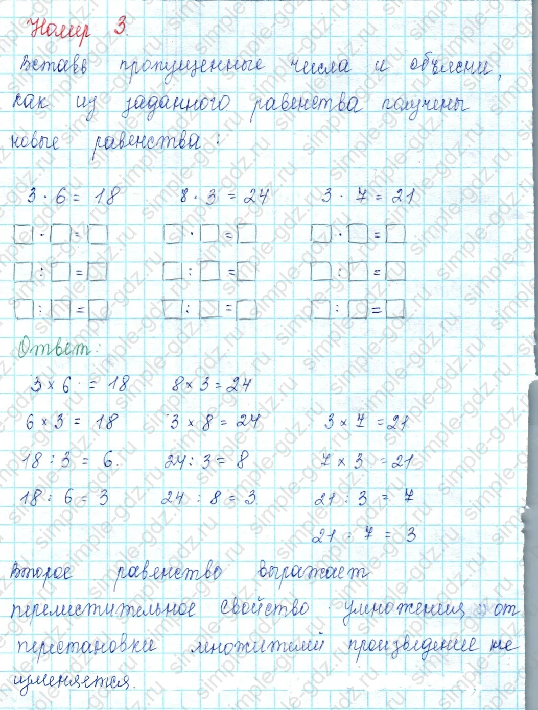 matematika class-2 Математика 2 класс учебник Петерсон 1, 2 и 3 часть - 2 Часть страница 100 ответ Номер 3