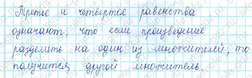 matematika class-2 Математика 2 класс учебник Петерсон 1, 2 и 3 часть - 2 Часть страница 100 ответ Номер 3