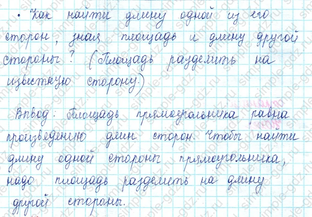 matematika class-2 Математика 2 класс учебник Петерсон 1, 2 и 3 часть - 2 Часть страница 101 ответ Номер 4