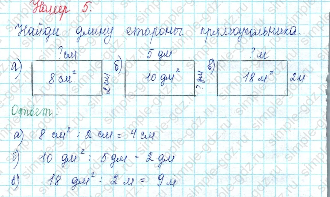 matematika class-2 Математика 2 класс учебник Петерсон 1, 2 и 3 часть - 2 Часть страница 101 ответ Номер 5