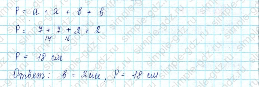 matematika class-2 Математика 2 класс учебник Петерсон 1, 2 и 3 часть - 2 Часть страница 101 ответ Номер 6