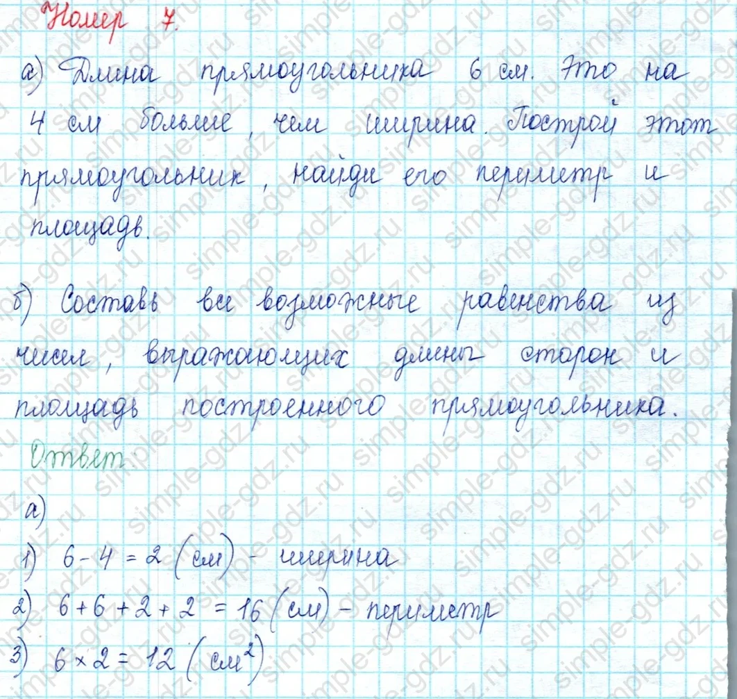 matematika class-2 Математика 2 класс учебник Петерсон 1, 2 и 3 часть - 2 Часть страница 101 ответ Номер 7