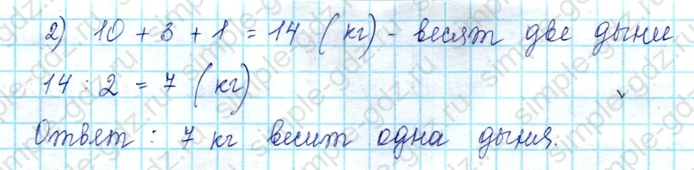 matematika class-2 Математика 2 класс учебник Петерсон 1, 2 и 3 часть - 2 Часть страница 102 ответ Номер 8