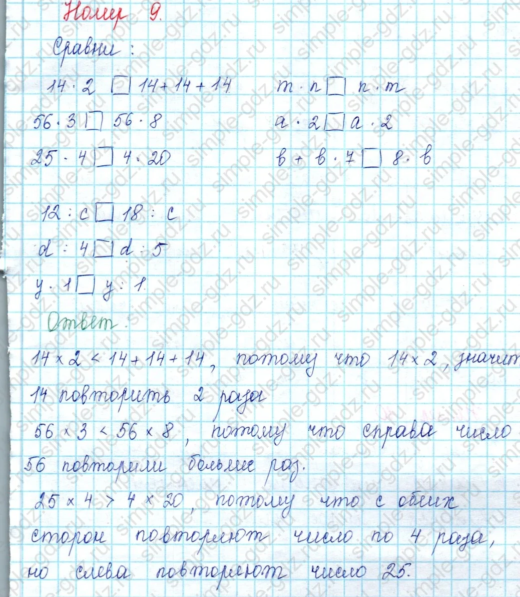 matematika class-2 Математика 2 класс учебник Петерсон 1, 2 и 3 часть - 2 Часть страница 102 ответ Номер 9