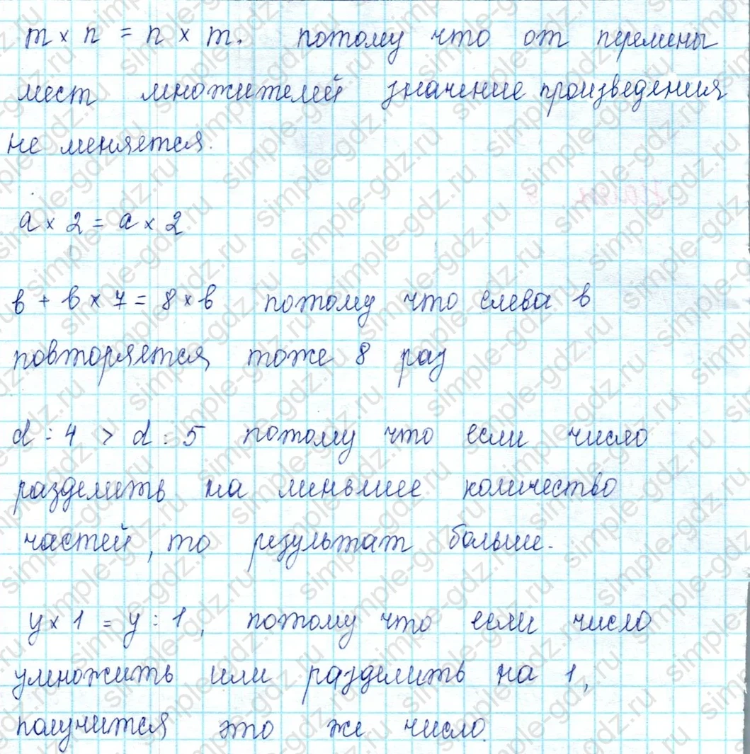 matematika class-2 Математика 2 класс учебник Петерсон 1, 2 и 3 часть - 2 Часть страница 102 ответ Номер 9