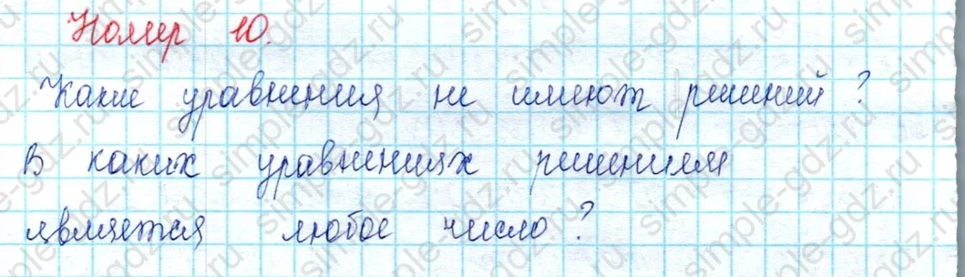 matematika class-2 Математика 2 класс учебник Петерсон 1, 2 и 3 часть - 2 Часть страница 102 ответ Номер 10