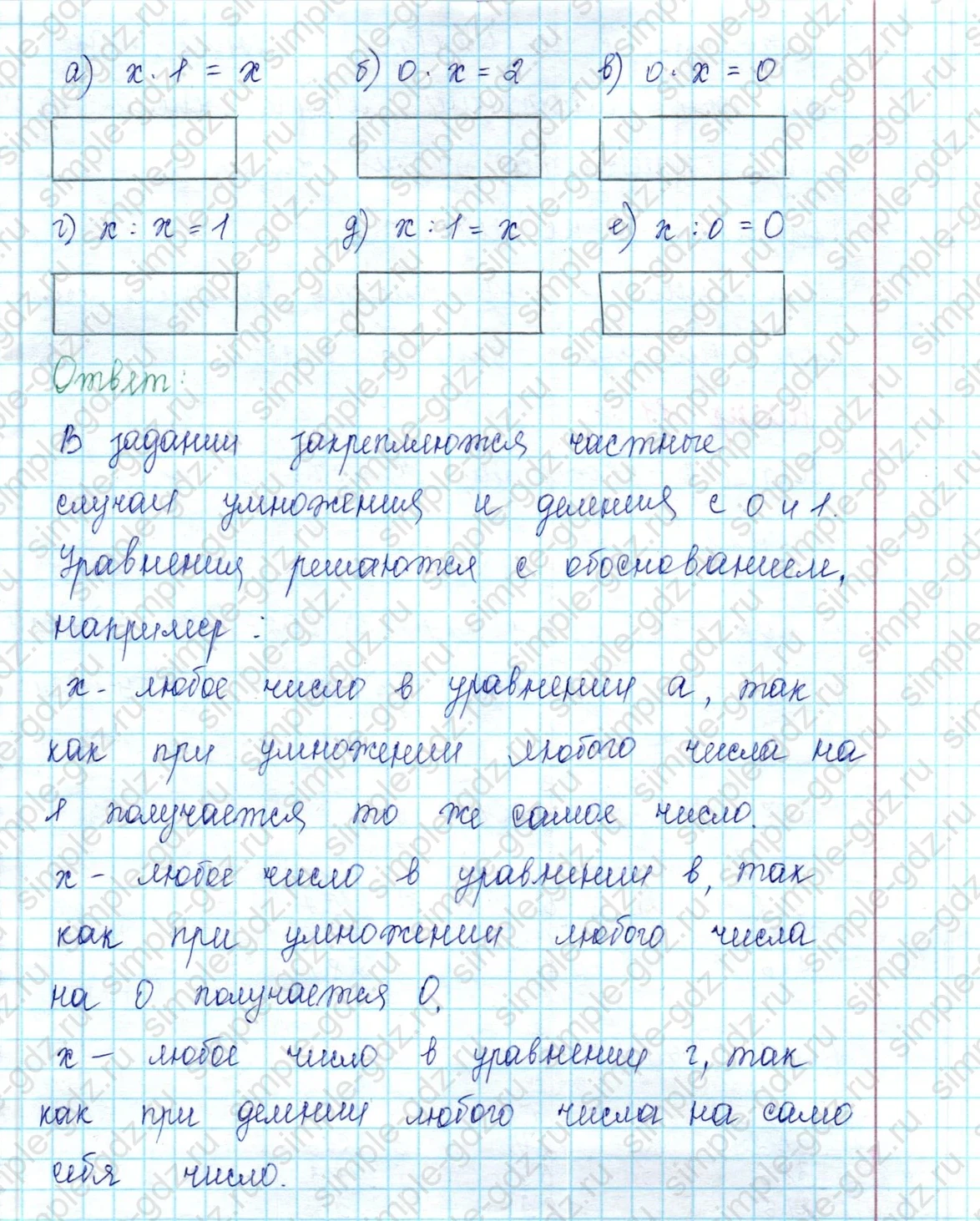 matematika class-2 Математика 2 класс учебник Петерсон 1, 2 и 3 часть - 2 Часть страница 102 ответ Номер 10