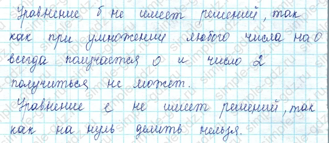 matematika class-2 Математика 2 класс учебник Петерсон 1, 2 и 3 часть - 2 Часть страница 102 ответ Номер 10