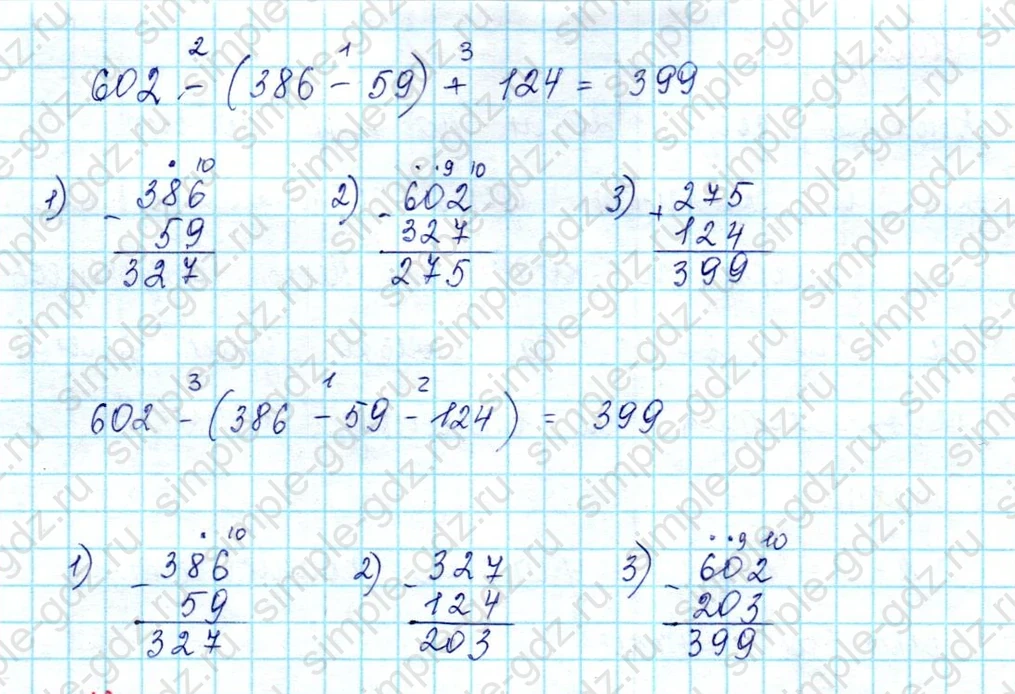 matematika class-2 Математика 2 класс учебник Петерсон 1, 2 и 3 часть - 2 Часть страница 102 ответ Номер 11