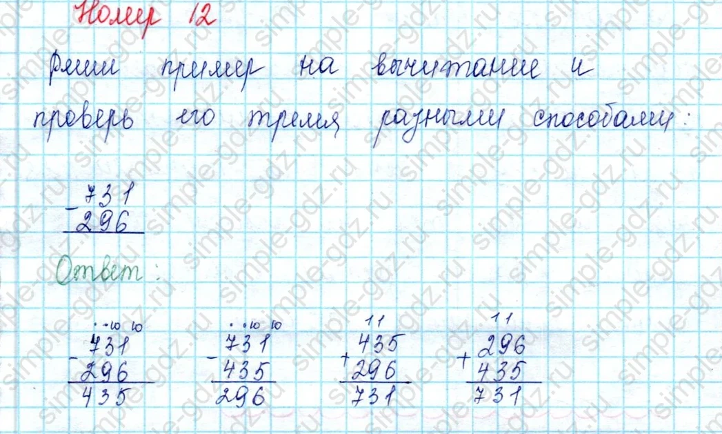 matematika class-2 Математика 2 класс учебник Петерсон 1, 2 и 3 часть - 2 Часть страница 102 ответ Номер 12