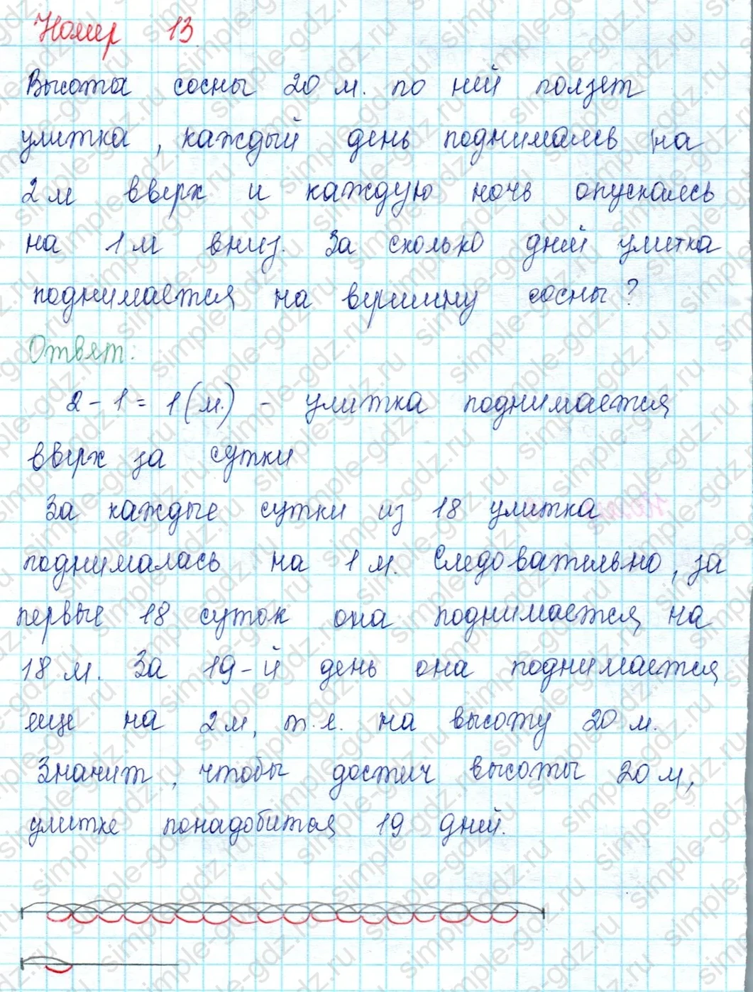 matematika class-2 Математика 2 класс учебник Петерсон 1, 2 и 3 часть - 2 Часть страница 102 ответ Номер 13