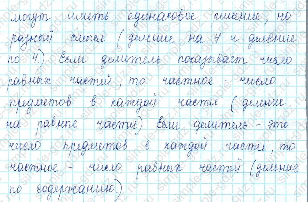 matematika class-2 Математика 2 класс учебник Петерсон 1, 2 и 3 часть - 2 Часть страница 103 ответ Номер 1