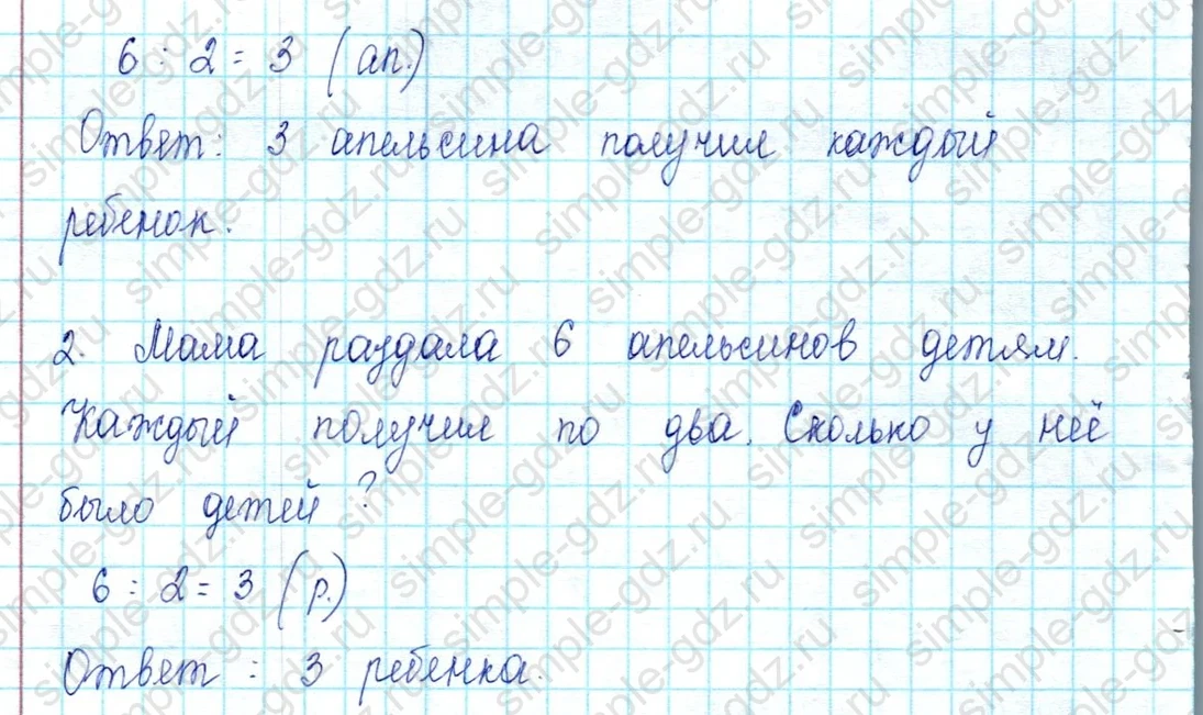 matematika class-2 Математика 2 класс учебник Петерсон 1, 2 и 3 часть - 2 Часть страница 103 ответ Номер 2