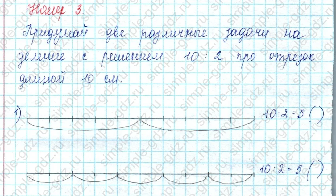 matematika class-2 Математика 2 класс учебник Петерсон 1, 2 и 3 часть - 2 Часть страница 103 ответ Номер 3