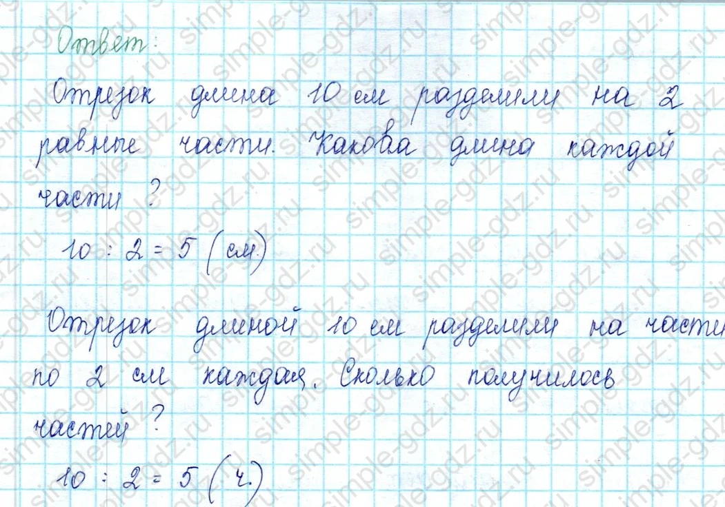 matematika class-2 Математика 2 класс учебник Петерсон 1, 2 и 3 часть - 2 Часть страница 103 ответ Номер 3