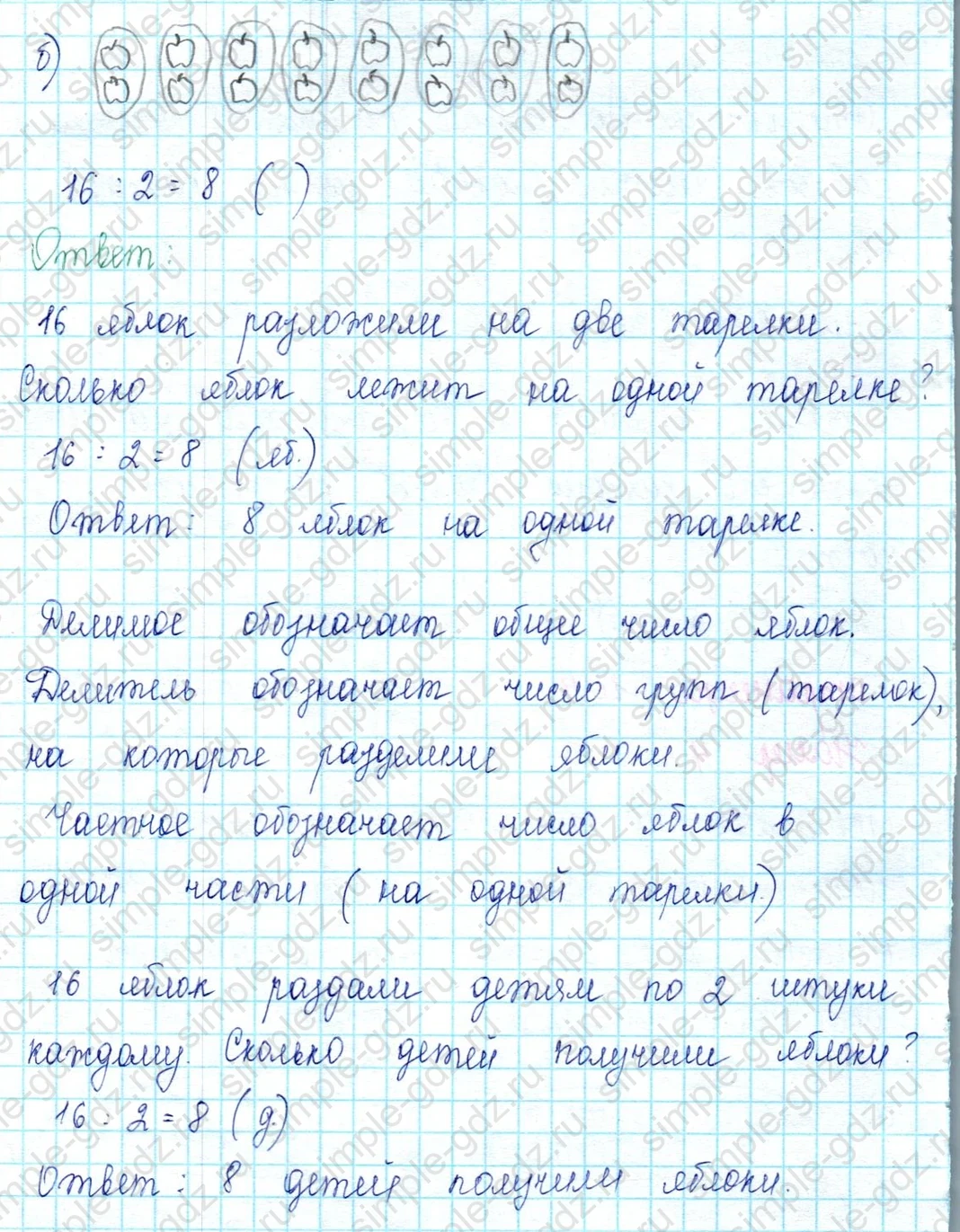 matematika class-2 Математика 2 класс учебник Петерсон 1, 2 и 3 часть - 2 Часть страница 104 ответ Номер 4