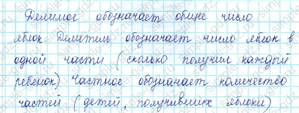 matematika class-2 Математика 2 класс учебник Петерсон 1, 2 и 3 часть - 2 Часть страница 104 ответ Номер 4